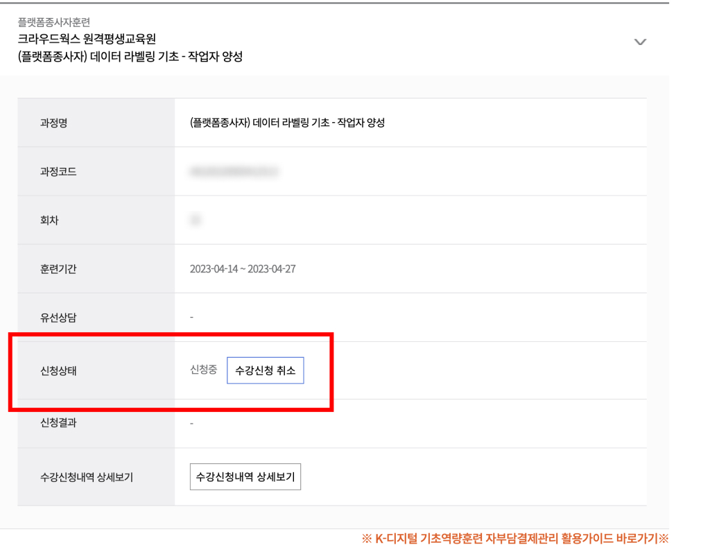 hrd-net 홈페이지