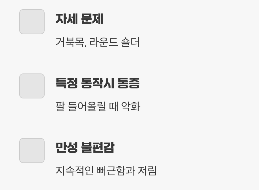 도수치료, 이런 분께 추천합니다