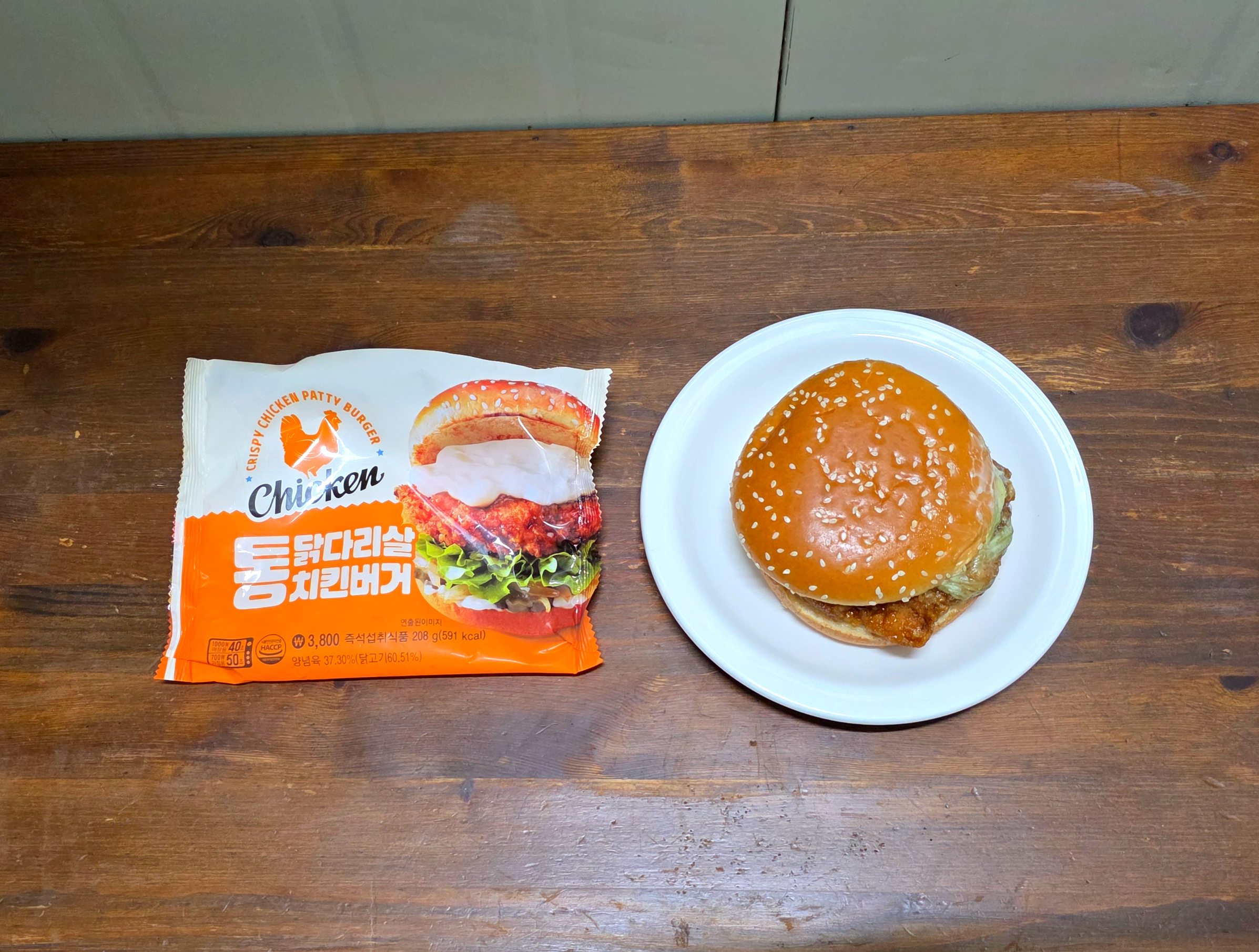 gs25통닭다리살치킨버거