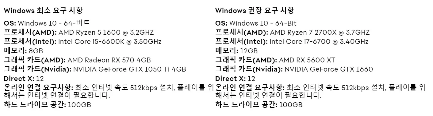 시스템 요구사항 이미지