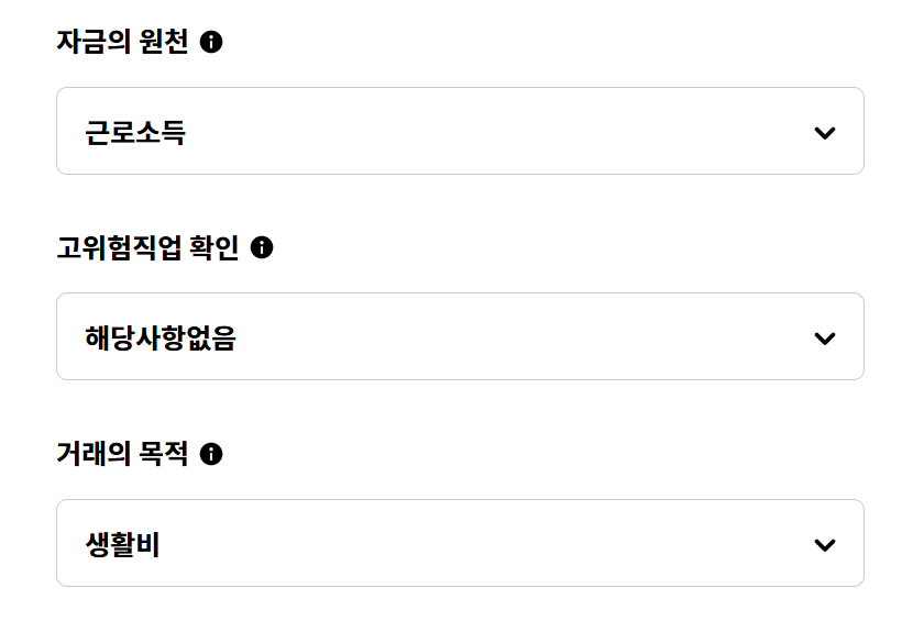 소득 관련 정보 입력하기