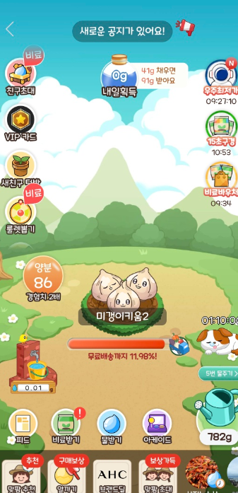 앱테크 추천) 올팜 작물 별 수확 후기 및 하는법, 꿀팁까지