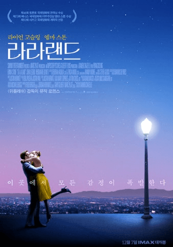 영화 라라랜드 포스터