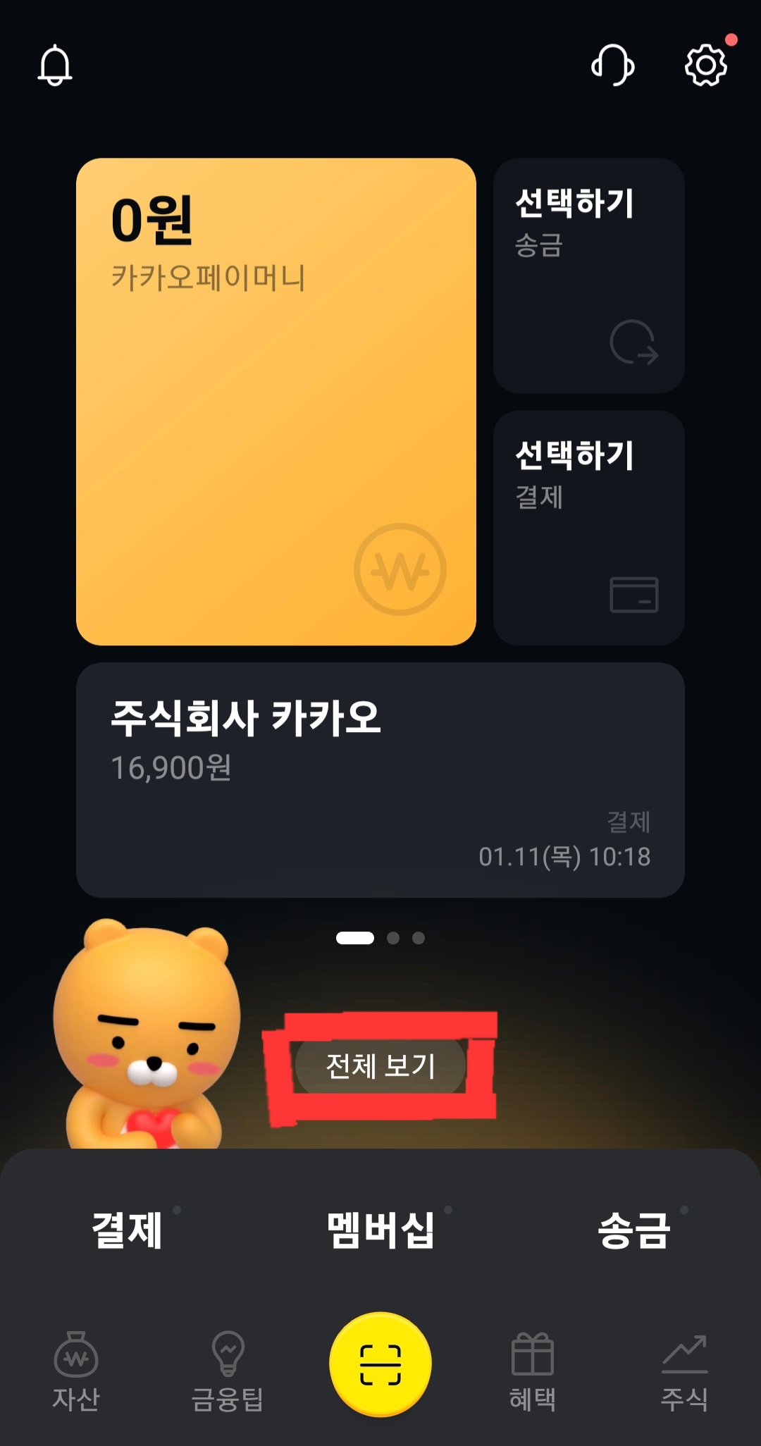 자동차세 카드납부 혜택
