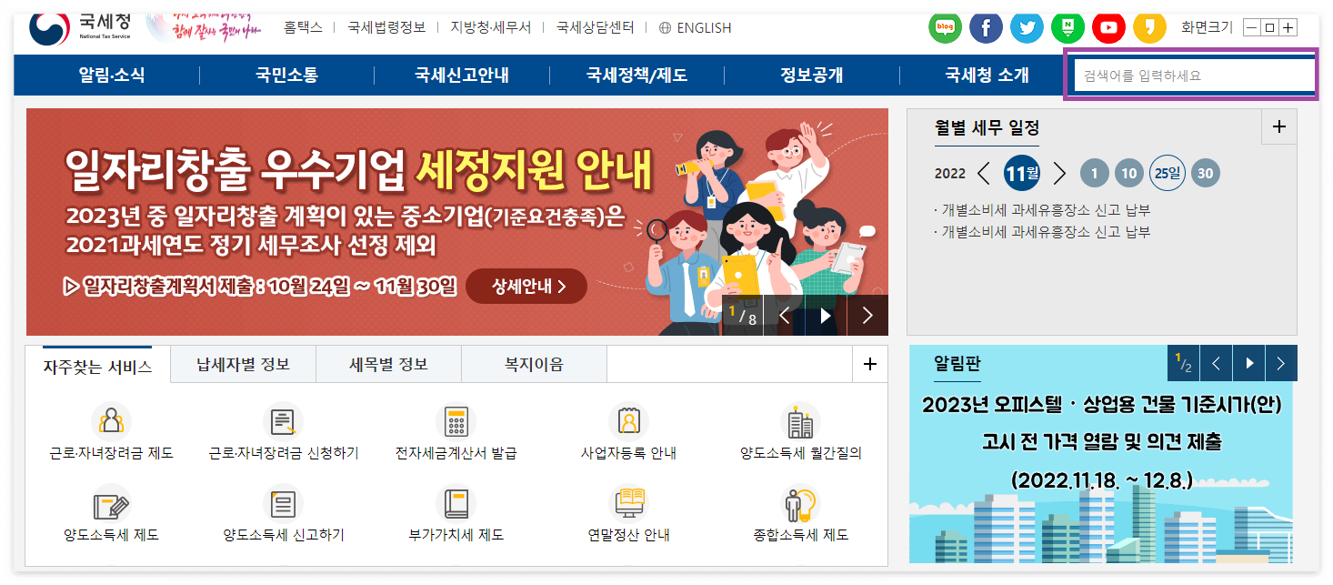 중소기업 청년 소득세 감면