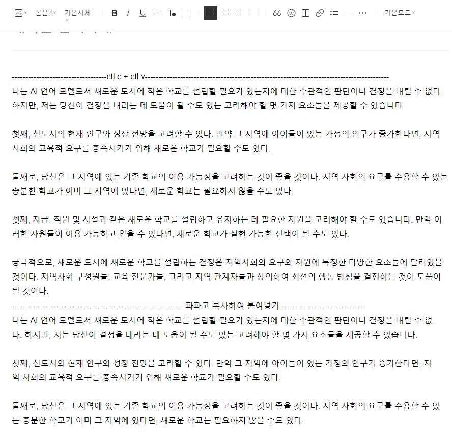 챗GPT, 챗봇, chat gpt, AI, 대화형 인공지능 로봇,무료 챗GPT, 챗 GPT홈페이지, 챗gpt사용법, 검색