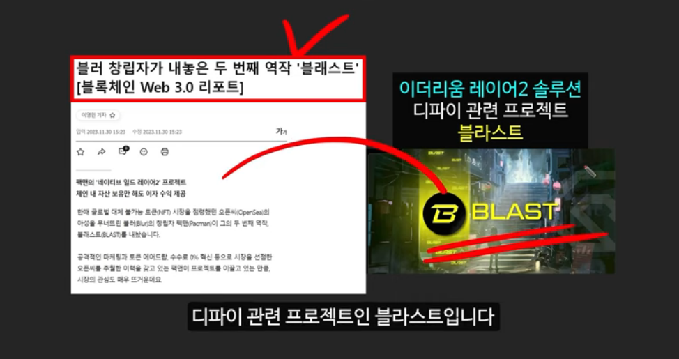 블랙록회장의 예언: 1000배 폭등할 RWA코인 DUSK, 보유만 해도 수익을 내는 BLAST 코인, 그리고 마운트 곡스 상황