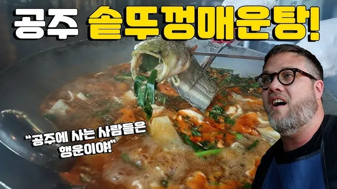 공주 맛집 베스트10 현지인 숨겨진 맛집_7