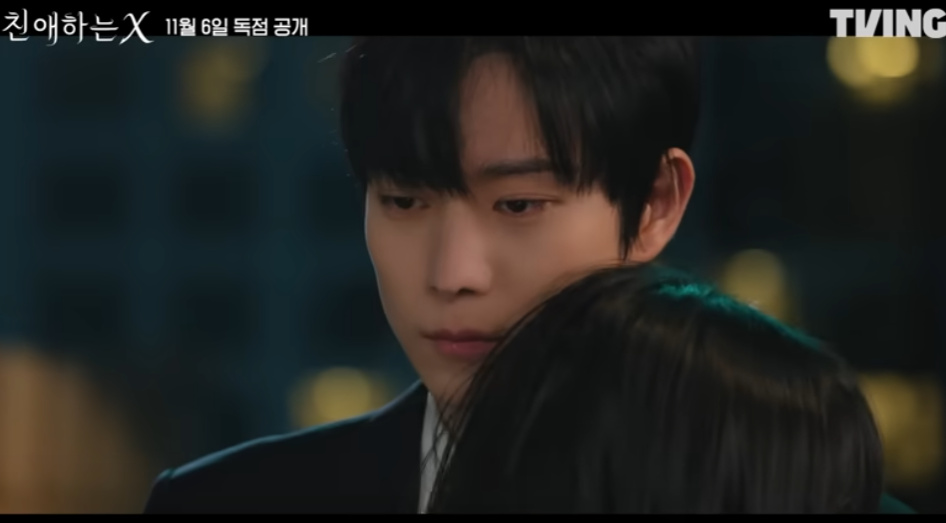 친애하는 X