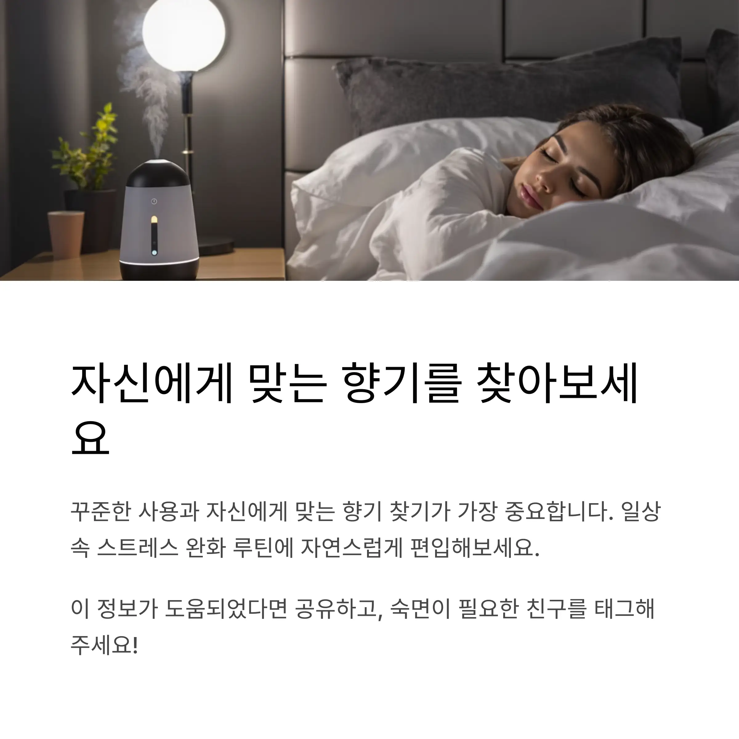 마무리 요약 및 생활에 적용하기