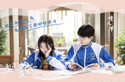 중드 청춘물(학원물) 추천