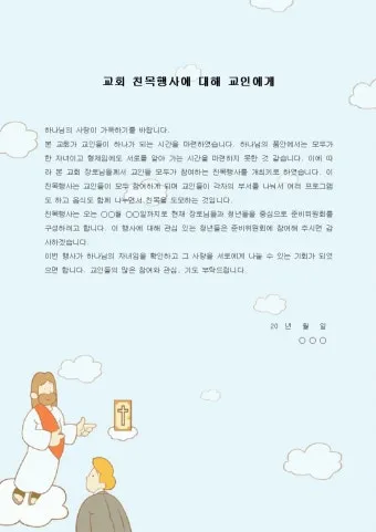 친목모임 인사말 이렇게 해보세요 유쾌하고 따뜻한 문장 예시 모음으로_12