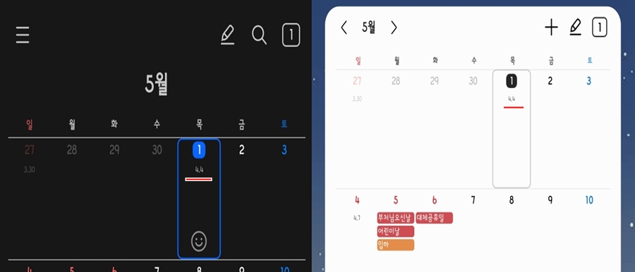 캘린더 설정 사진3