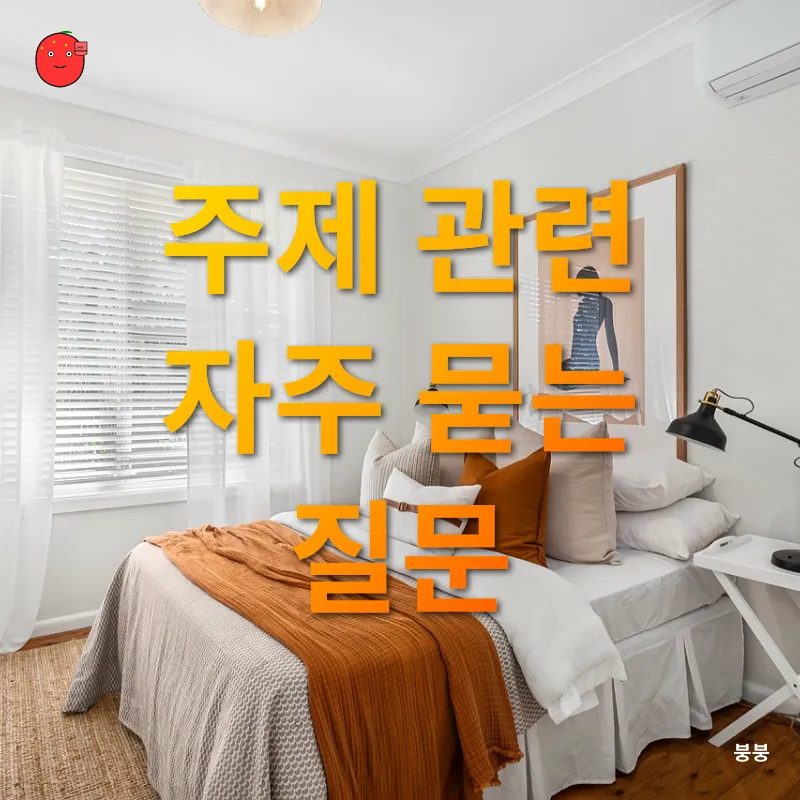 아파트 인테리어 예산 절감_5