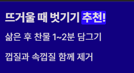 밤 삶는 방법&amp;#44;시간