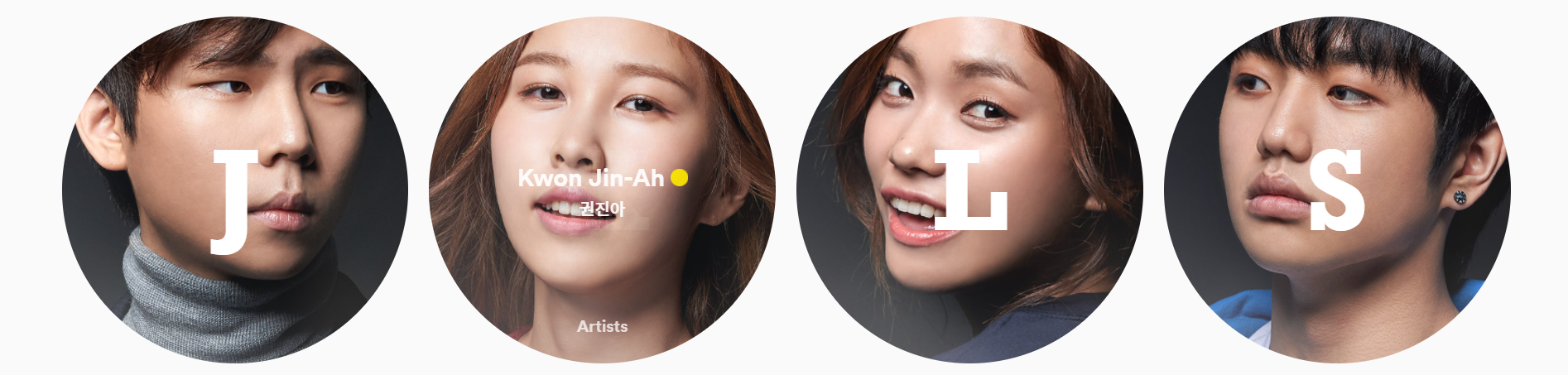 안테나 소속 아티스트