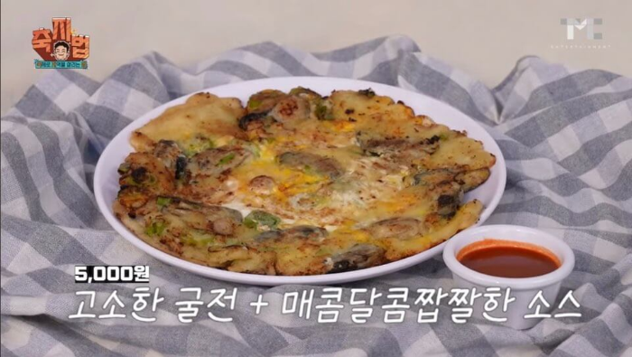 굴전과 함께 소스가 첨가된 사진