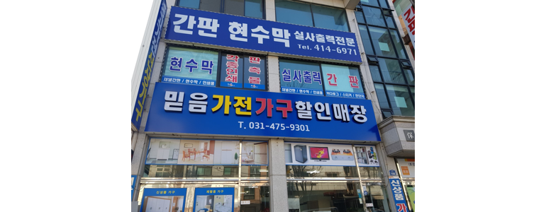 안산 단원구 중고가전