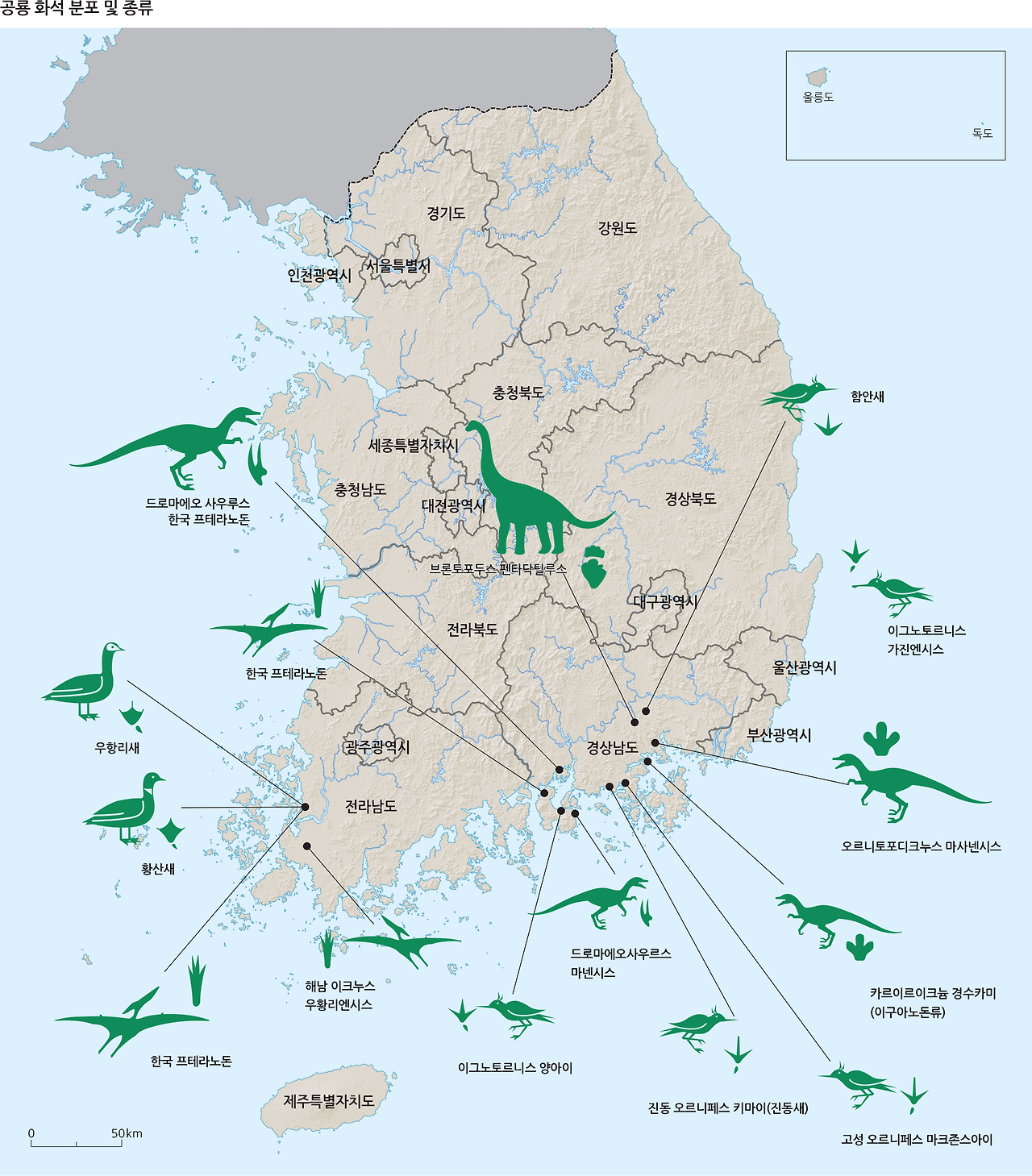공룡발자국화석지도