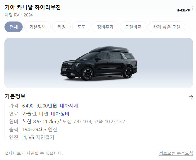 코리아세일페스타-기아자동차