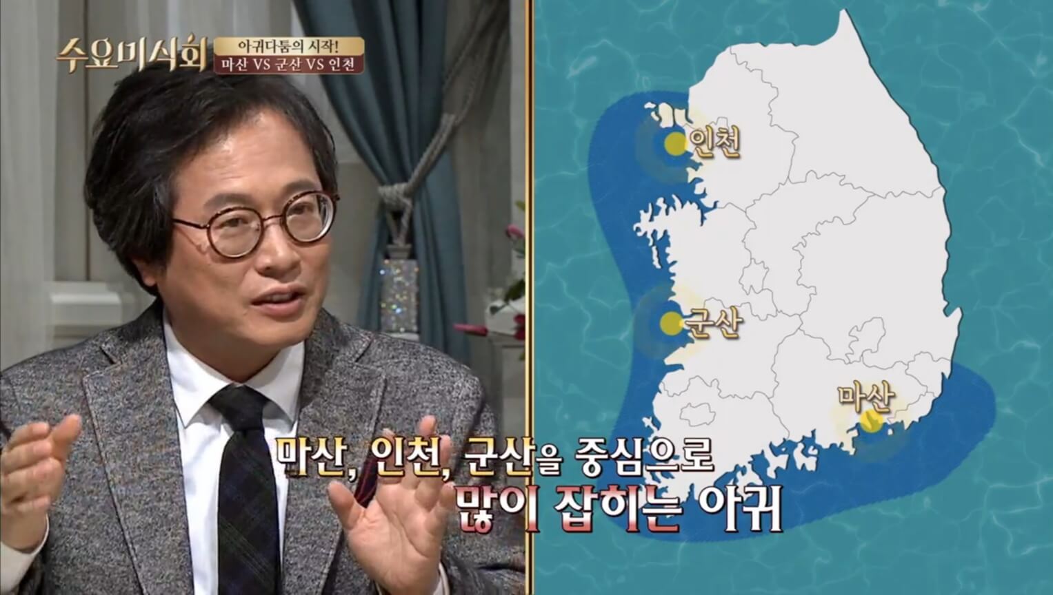 아귀찜 유래