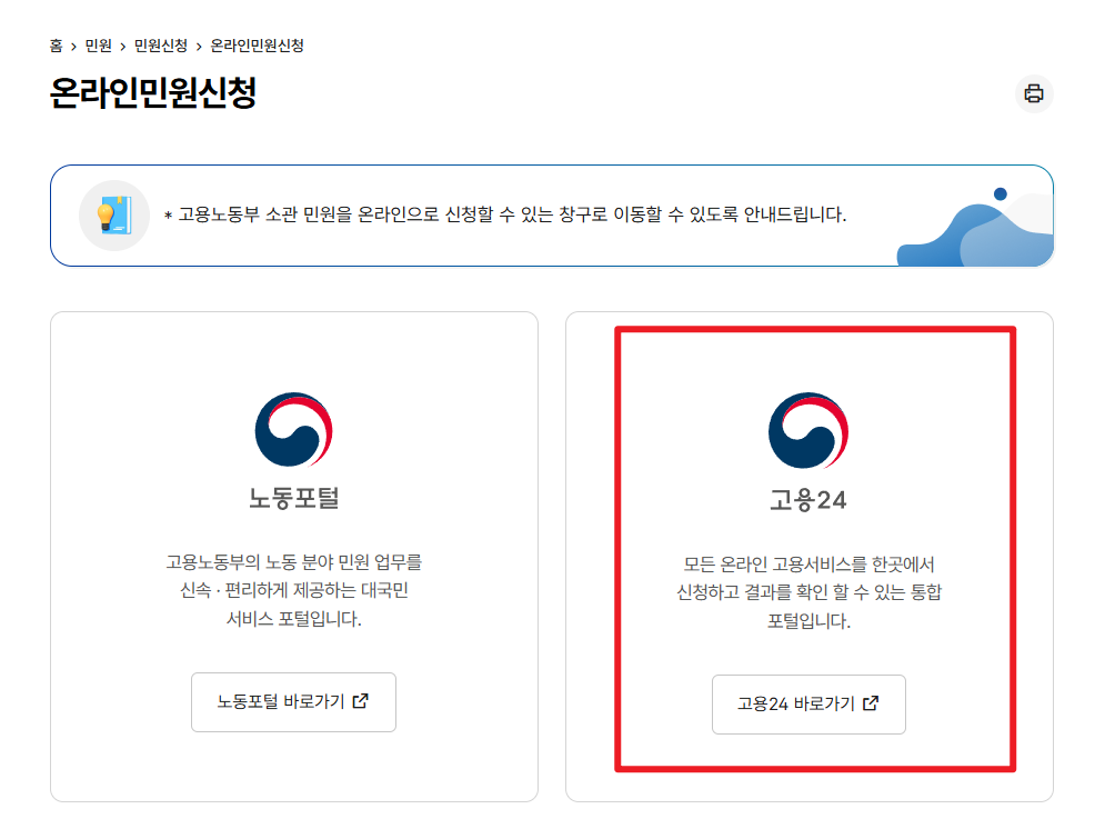 조기재취업수당 조건