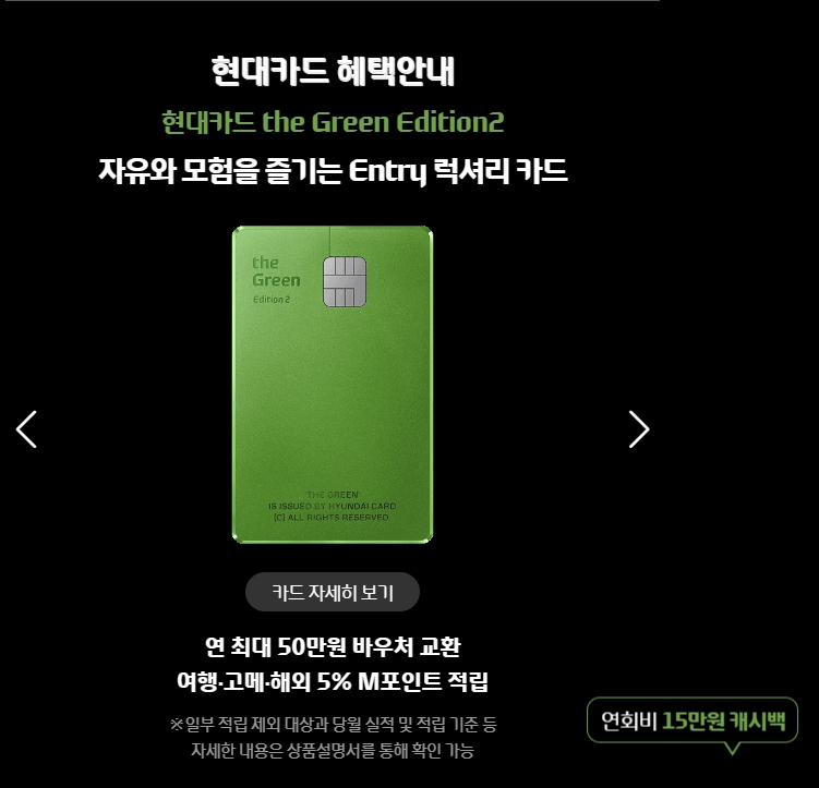 애플페이 현대카드 이벤트