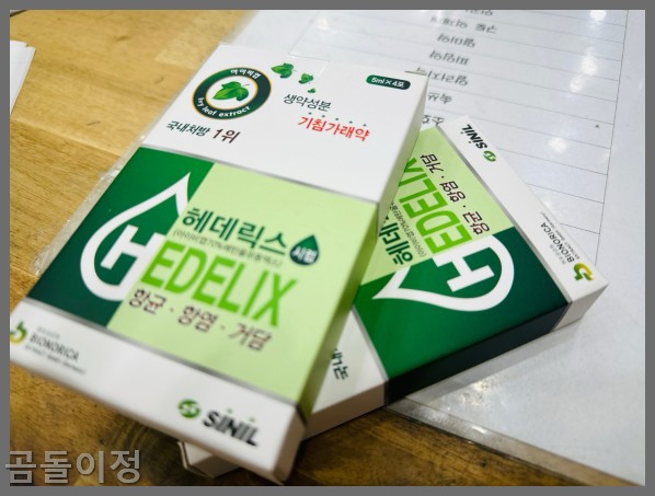 유소아 복용가능 기침가래약 헤데릭스시럽 병용복용 가능성까지 꼼꼼정리