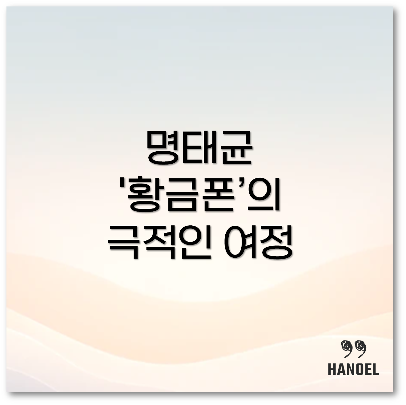 황금폰