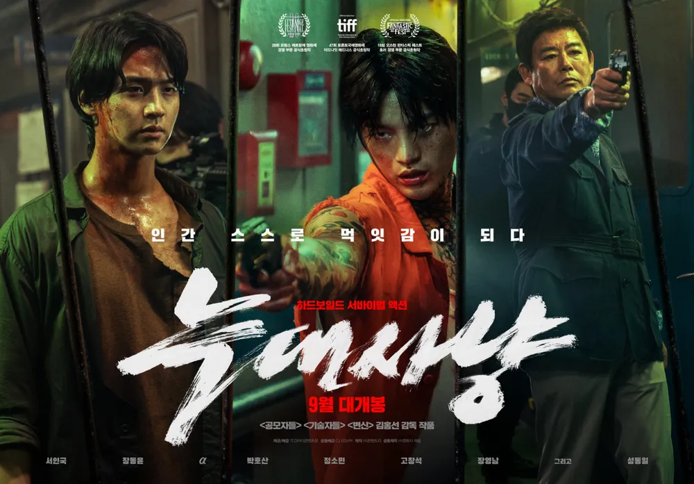 늑대사냥 영화스타일 관련