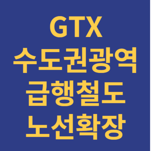 국토교통부