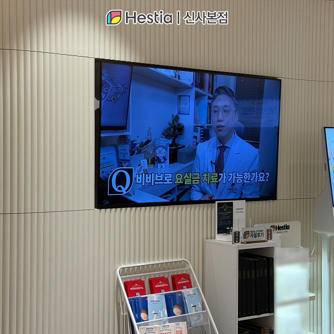 이쁘니수술 및 산부인과 정보가 다양한 헤스티아TV