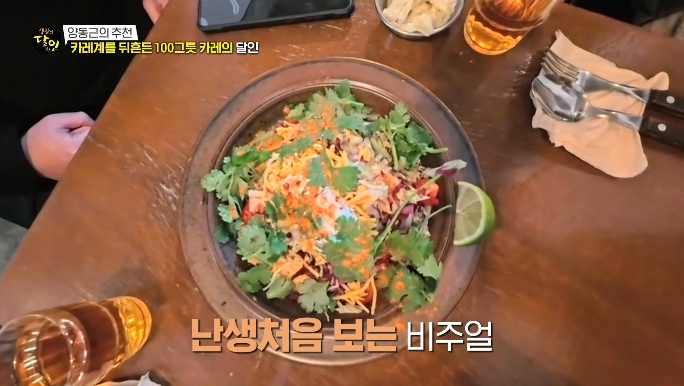 생활의달인-100그릇카레