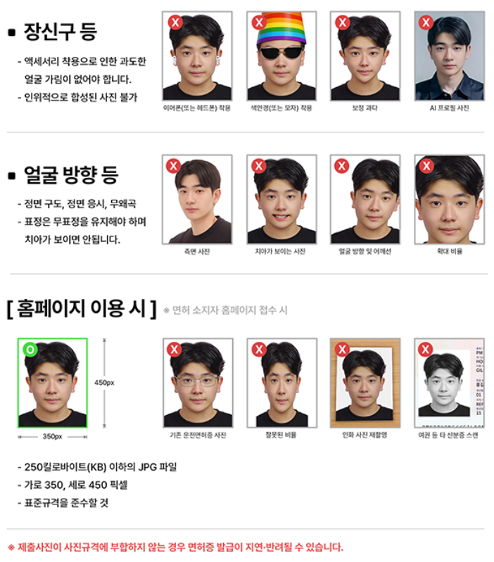 운전면허증 갱신 적성검사