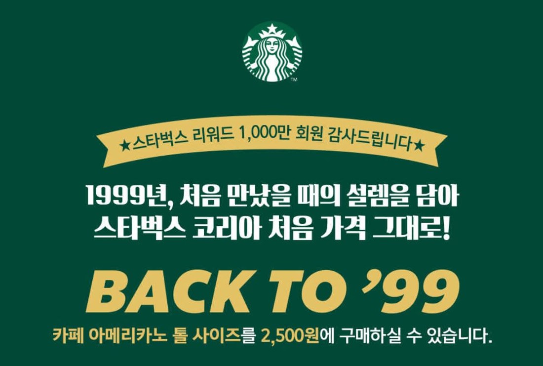 스타벅스-홈페이지-내-사진