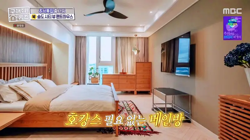 구해줘홈즈 인천 송도 열려라 시티뷰 펜트하우스 인테리어 가구 브랜드 리모델링 추석특집 파도파도 홈서핑 소개