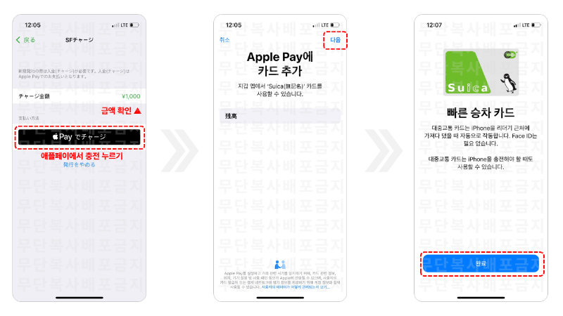 스이카 애플페이 등록 방법 비자카드 마스터카드