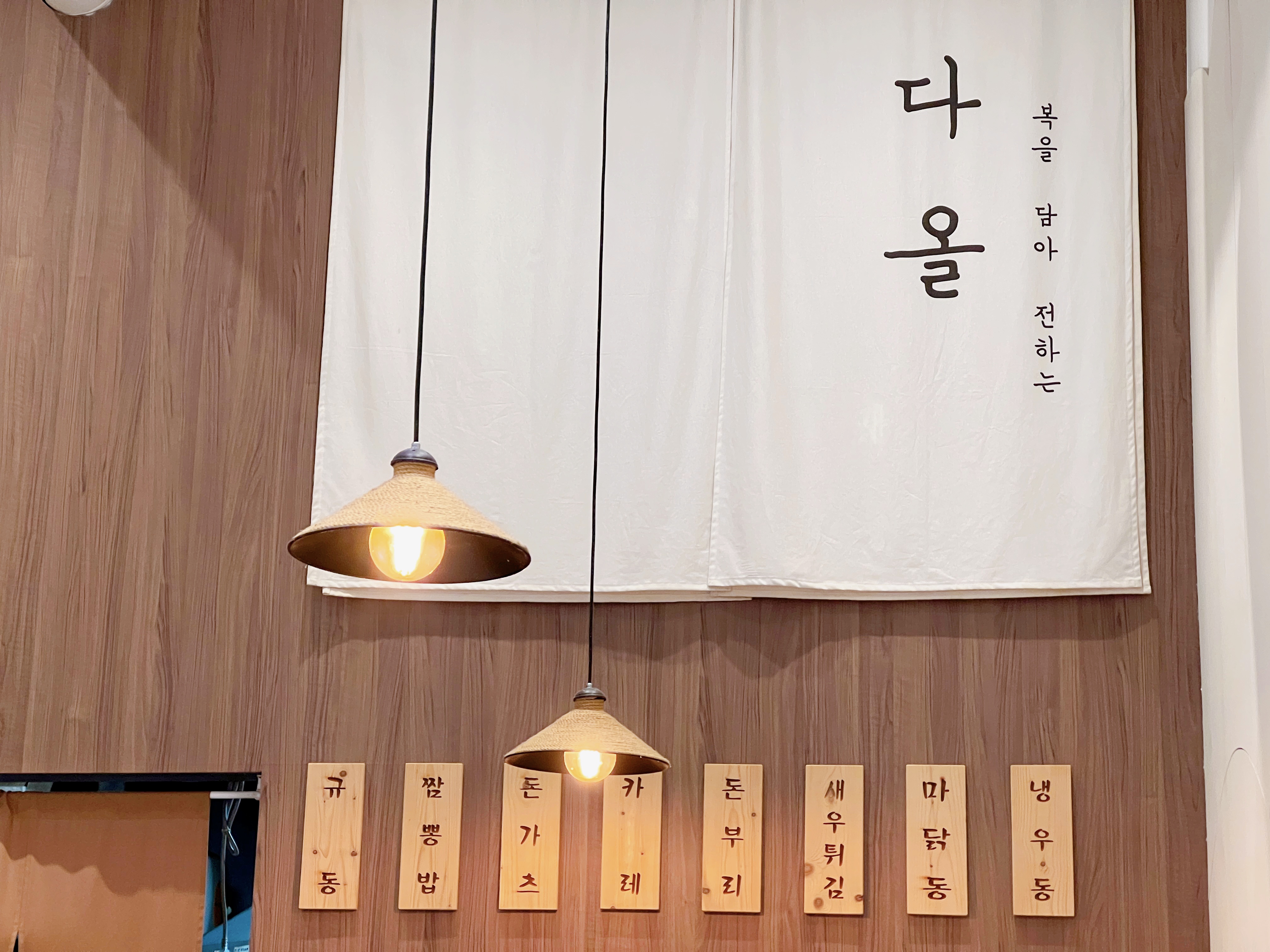 상무지구 다올