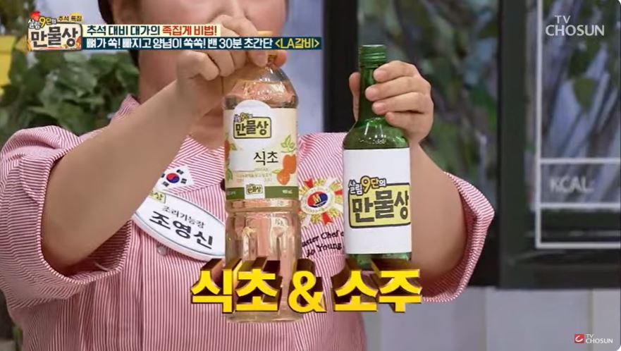 식초 - 뼛가루 이물질 제거