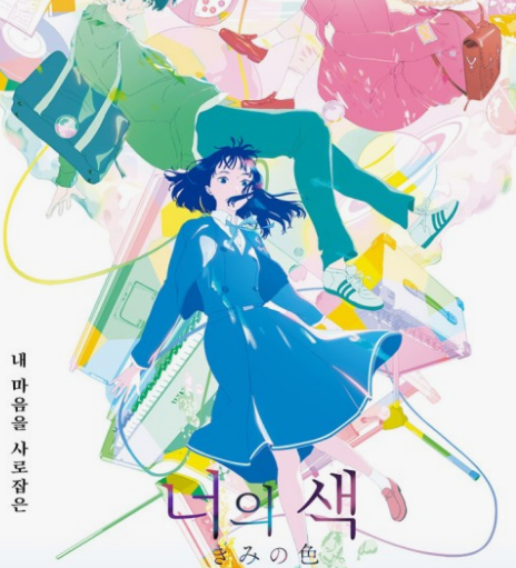 &amp;#39;너의 색&amp;#39; 부산국제영화제 GV 회차 매진