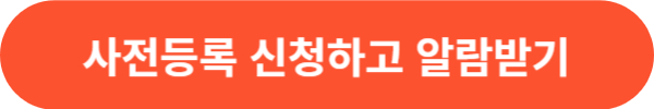 코리아빌드 건축박람회