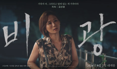 영화 비광
