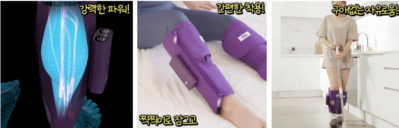 종아리 마사지기 추천 폴리오 후기