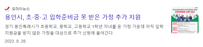 경기도 입학지원금 신청