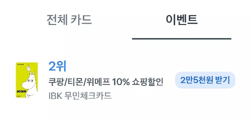 2024년+7월+IBK기업+체크카드+신규혜택