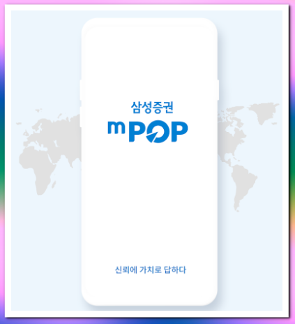 삼성증권 공모주 청약방법