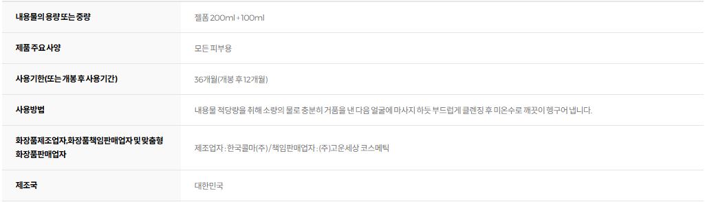 닥터지 약산성 클렌징 젤 폼