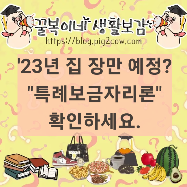 생활보감