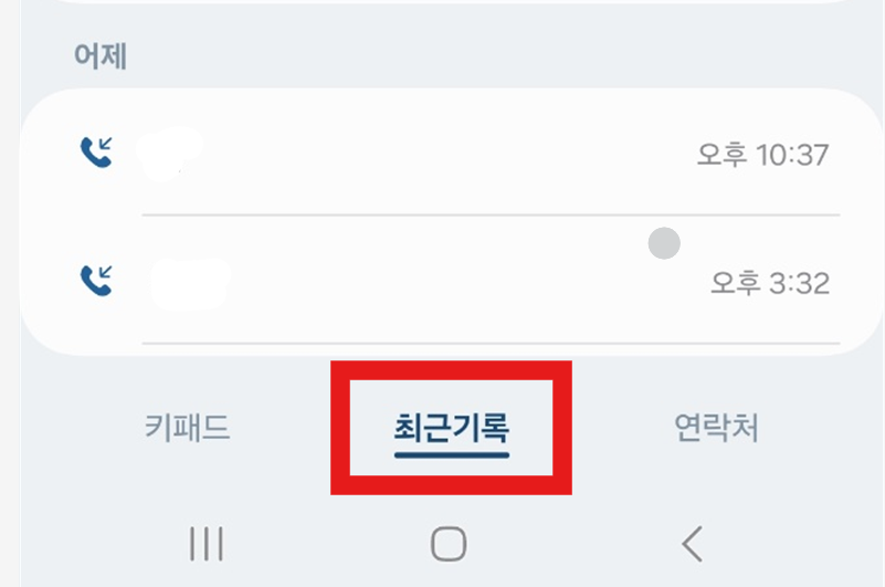 휴대폰 수신차단 방법 – 스팸 전화 확실하게 차단하는 설정법