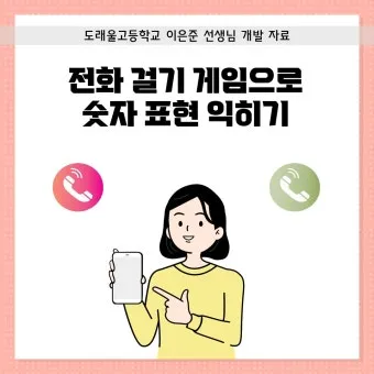 일본인과 전화할 때 바로 쓰는 일본어 완전 가이드북_9